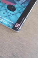 FP No.16 (1988年1月) ＜特別企画 ： 倉俣史朗、その発想と創造のルーツ＞
