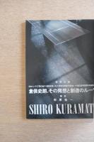 FP No.16 (1988年1月) ＜特別企画 ： 倉俣史朗、その発想と創造のルーツ＞
