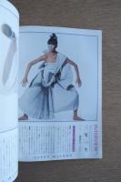 FP No.21 (1988年11月) ＜特別企画 : 三宅一生、デザインの原点をさぐる＞
