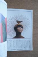 FP No.21 (1988年11月) ＜特別企画 : 三宅一生、デザインの原点をさぐる＞
