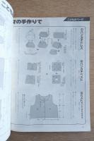 ミセスのための情報交換誌 エスプリ FUKUOKA 特集：嫁×姑対談 1985年8月号