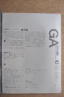 GA GLASS & ARCHITECTURE 85 No.10