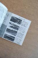 1964年 東京オリンピック公式パンフレット CITIUS, ALTIUS, FORTIUS