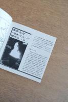 1964年 東京オリンピック公式パンフレット CITIUS, ALTIUS, FORTIUS