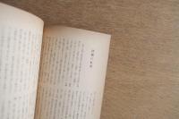 日本民藝館展 図録