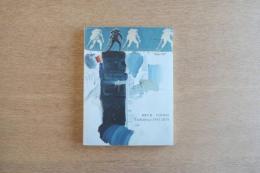 真喜志勉 TOM MAX Turbulence 1941-2015