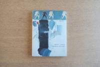 真喜志勉 TOM MAX Turbulence 1941-2015