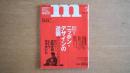 monthly M 2000年5月号 vol.1　ジャパンオリジナルに惚れた！ ニッポン・デザインの逆襲
