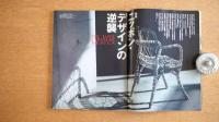 monthly M 2000年5月号 vol.1　ジャパンオリジナルに惚れた！ ニッポン・デザインの逆襲