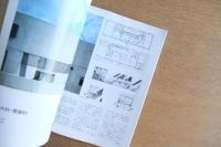 新建築 1987年5月　第62巻 第5号