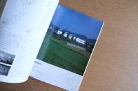 新建築 1996年2月　第71巻 第2号