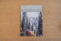 スカンジナビアン・ファニチャ・フェア