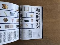 Pen ペン 懐かしく、モダンな美のかたち「和」のデザイン