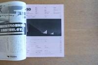 SD 8008 マイアミ大学アート・ミュージアム