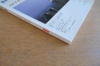 SD スペースデザイン 8301 特集 ニューヨークのアール・デコ