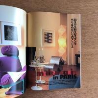 ELLE DECO エル・デコ 1995年4月号 No.17 モダンデザインの流行