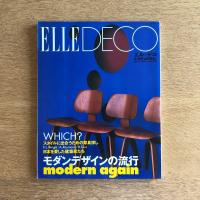 ELLE DECO エル・デコ 1995年4月号 No.17 モダンデザインの流行