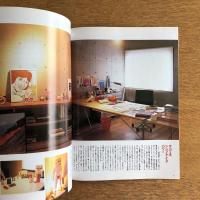 ELLE DECO エル・デコ 1995年8月号 No.19
