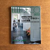 ELLE DECO エル・デコ 1995年8月号 No.19