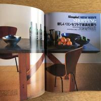 ELLE DECO エル・デコ No.21 柳宗理のアトリエとその時代