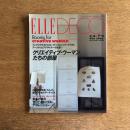 ELLE DECO エル・デコ 1996年4月号 No.23 クリエイティブ・ウーマンたちの部屋