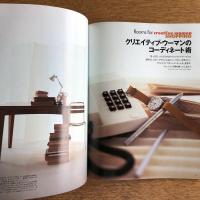 ELLE DECO エル・デコ 1996年4月号 No.23 クリエイティブ・ウーマンたちの部屋