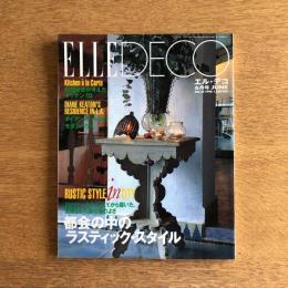 ELLE DECO エル・デコ 1996年6月号 No.24