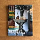 ELLE DECO エル・デコ 1996年6月号 No.24