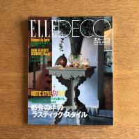 ELLE DECO エル・デコ 1996年6月号 No.24