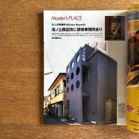 ELLE DECO エル・デコ 1996年8月号 No.25