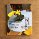 ELLE DECO エル・デコ 1997年2月号 No.28