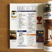 ELLE DECO エル・デコ 1997年2月号 No.28