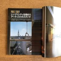 ELLE DECO エル・デコ 1997年2月号 No.28
