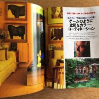 ELLE DECO エル・デコ 1997年6月号 No.30