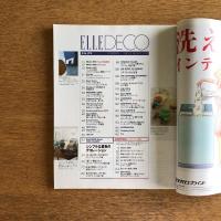ELLE DECO エル・デコ 1997年8月号 No.31