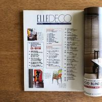 ELLE DECO エル・デコ 1998年8月号