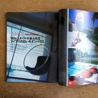 ELLE DECO エル・デコ 1998年8月号