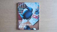 ELLE DECO エル・デコ 2002年6月号