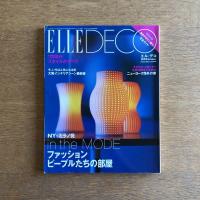 ELLE DECO エル・デコ 2002年10月号
