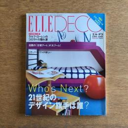 ELLE DECO エル・デコ 2003年6月号