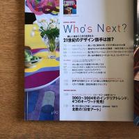 ELLE DECO エル・デコ 2003年6月号