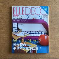 ELLE DECO エル・デコ 2003年6月号