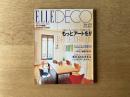 ELLE DECO エル・デコ 2004年4月号