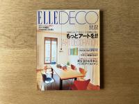 ELLE DECO エル・デコ 2004年4月号