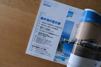 ELLE DECO エル・デコ 2004年8月号