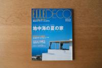 ELLE DECO エル・デコ 2004年8月号