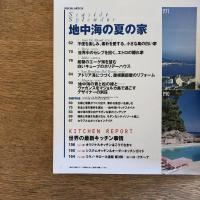 ELLE DECO エル・デコ 2004年8月号 No.73 ジャパニーズモダン