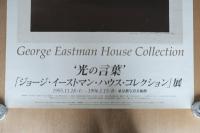 George Eastman House Collection 光の言葉展 ポスター