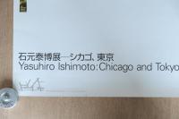石元泰博展 ポスター《Chicago and Tokyo》