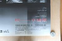 写真展「核—半減期」The Half-Life of Awareness 公式ポスター